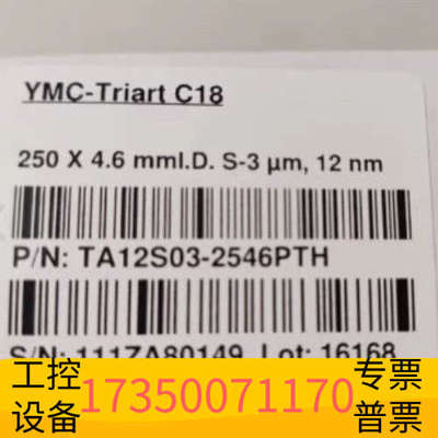 华泰YMC-Triart C18杂化柱液相色谱柱，，。