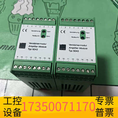 华泰TYP 9243