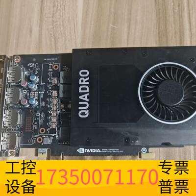 华泰英伟达Quadro P2000，5G大显存议价