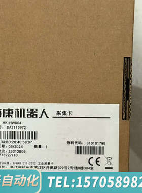 华泰采集卡HK-HW004，，，盒码一致。