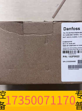 华泰132F0022 丹佛斯变频器 FC-051P2K2T4E2