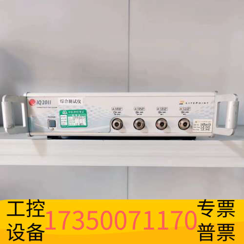 华泰Litepoint莱特波特IQ2010  IQ2011网络测