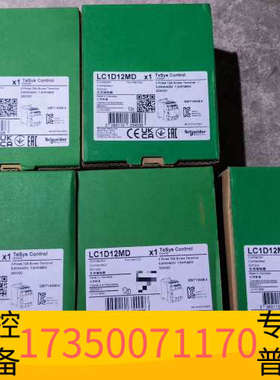 华泰LC1D12MD直流接触器款