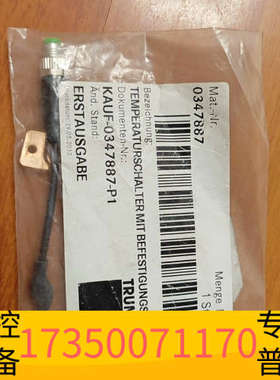 华泰通快TRUMPF温度开关KAUF-0347887-P1，