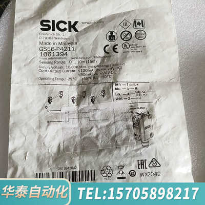 华泰SICK西克GSE6-P4211对射光电开关传感器106
