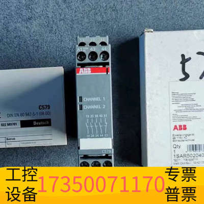 华泰C579/1SAR502040R0004 ABB模块 现