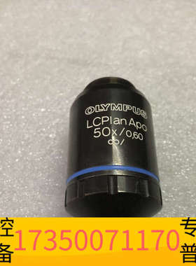 华泰OLYMPUS/奥林巴斯 LCPIan APO 50x/0.