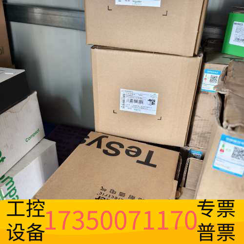 华泰接触器LC1D205M7C，，20台，