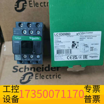 华泰LC1D09BD/24VDC，直流接触器，，印