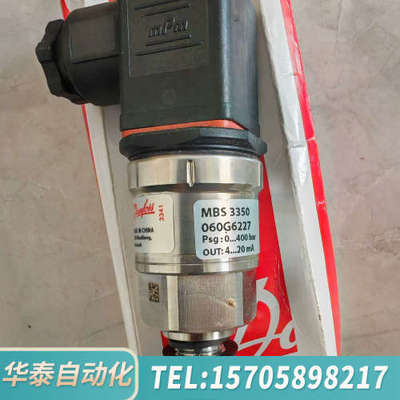 华泰DANFOSS MBS 3350 060G6227 压力变送