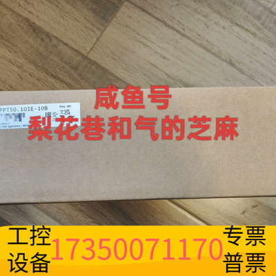 华泰6PPT50.101E-10B  贝加莱，欢迎咨