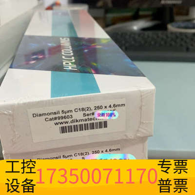 华泰99603 迪马液相色谱柱 Diamonsil C18(2)
