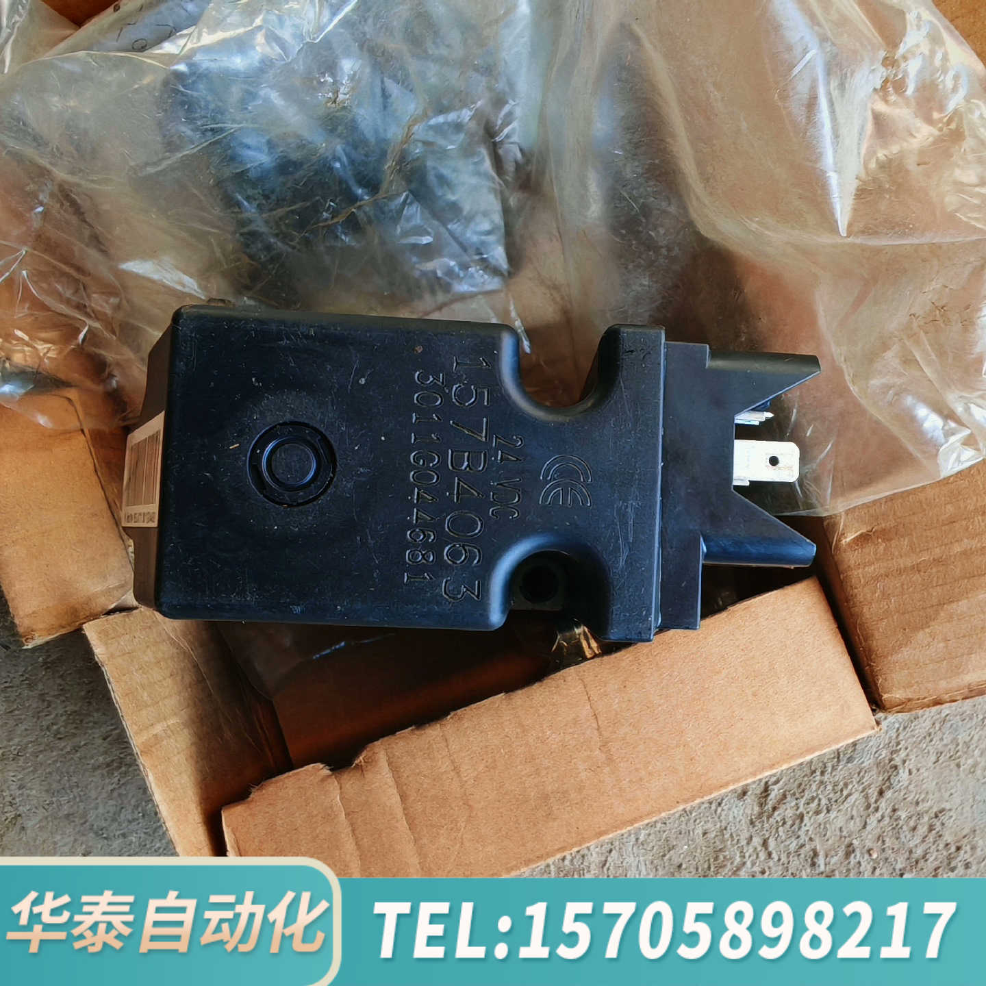 华泰丹佛斯Danfoss电控模块，PVEH32 157B4063