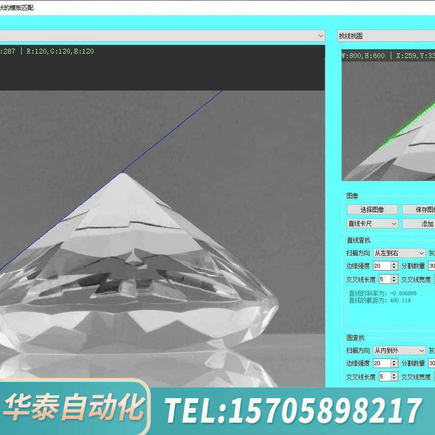 华泰机器视觉，OpenCV，Qt，工业相机采集，图像采集，图像处