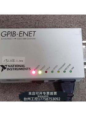 华泰NI艾默生GPlB-ENET仪器控制设备转接适配器GPIB转议价