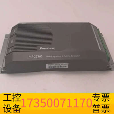 华泰14AA0033乐创MPC6565激光控制卡，型号，