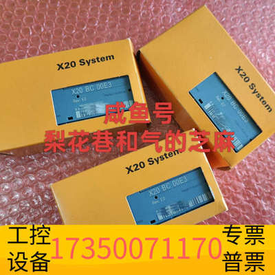 华泰贝加莱X20BC00E3，欢迎，快递默认