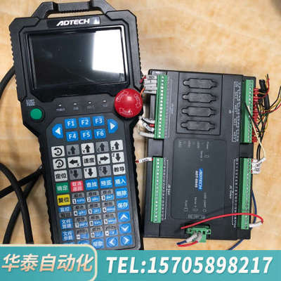 华泰众为兴TV5600示教器人机界面示教器教导盒手柄TV5600