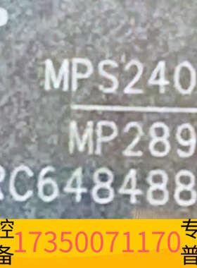 华泰MP2891芯片多个