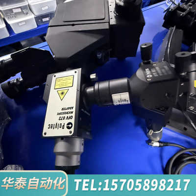 华泰Polytec激光测量显微镜配件，型号OFV-071，成