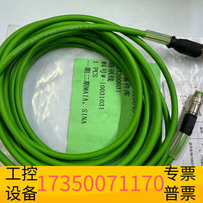华泰BECKOFF连接线ZK1090-3161-0050
