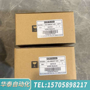华泰信捷XD-SBOXT-ED 433M无线模块