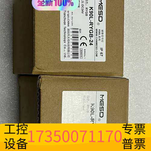 华泰MESD曼尔斯顿K90L-RYGB-24球形信号灯，电压