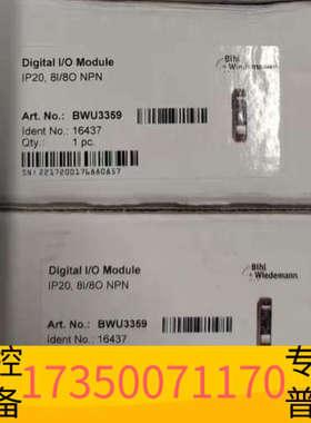 华泰Bihl+Wiedemann必威BWU3359