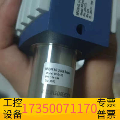 华泰英福康INFICON BPG402真空计，型号354-494