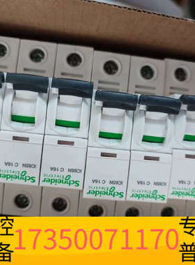 华泰耐德IC65N空气开关1PC16仅仅接过一侧线C16