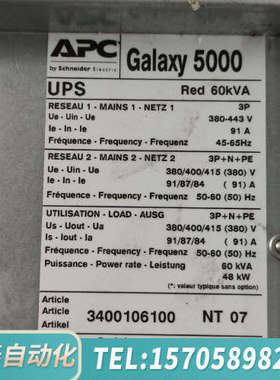 华泰/APC  Galaxy 5000 UPS/60KVA