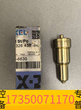 华泰大发DC17油嘴，DLL140TE3010M2，ZEXE