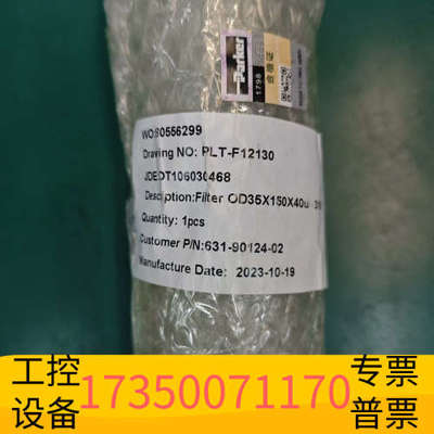 华泰岛津3090/CEMS/采样滤芯货号631-90124-02