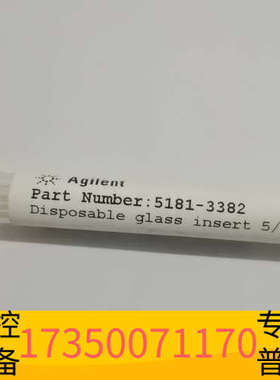 华泰色谱用去活玻璃管  partnumber5181-33