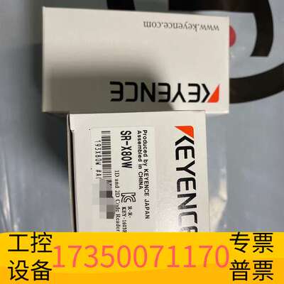 华泰基恩士SR-X80W，，码盒一致。2个议价