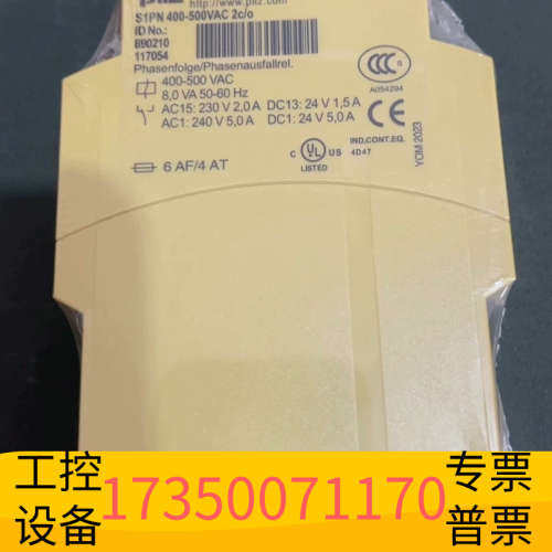 华泰PilZ皮尔兹安全继电器，sIpN 890210