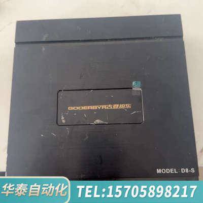 华泰古登铂乐DSP，发烧级D8-S，支持光纤，6声道入12声道输