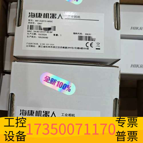 华泰CU013-A0GM130万全局工业相机MV-CU0