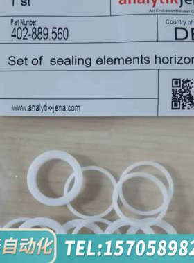 华泰耶拿EA5000水平炉连接用密封件，货号:402-889.5