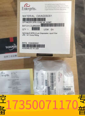 华泰应特格Entegris过滤器CWAG0S0S1