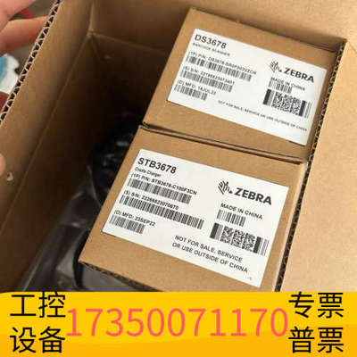 华泰议价斑马DS3678-SR二维无线扫描枪，，