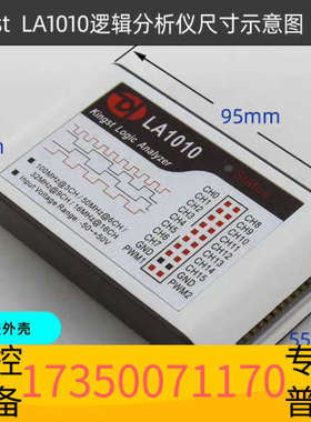 华泰金思特Kingst逻辑分析仪，LA1010、LA2016、L