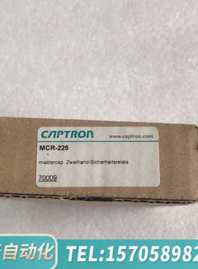 华泰CAPTRON 安全继电器MCR-225 订货号00