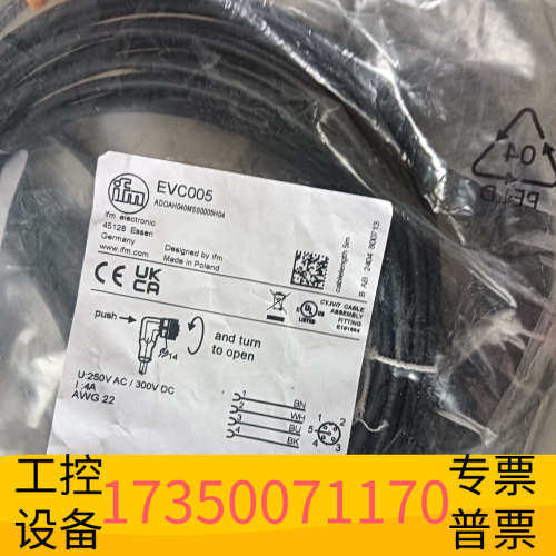 华泰EVC004，40/根