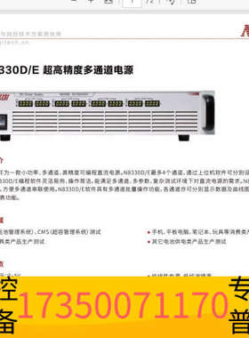华泰NGI恩智 N8330D双象限可编程直流电源，6V/2A/1