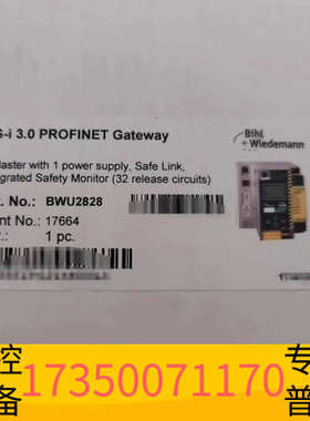 华泰必威网关，B+W ASI网关BWU2828，