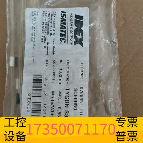 华泰ISMAITEC蠕动泵管，型号TYGON S3 E-3603