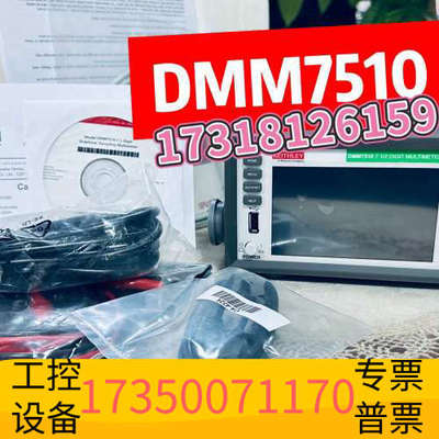 华泰吉时利DMM7510七位半数字万用表，KEITHLE