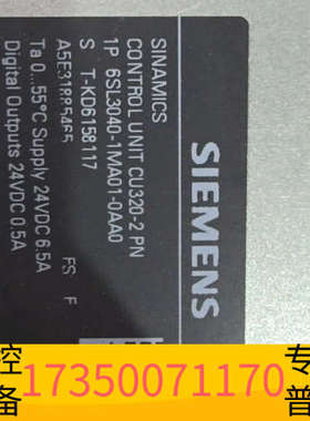 华泰SINAMICS控制单CU320-2，型号6SL30