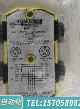 华泰BRADHARRISON  4芯电源分线盒DNAUX